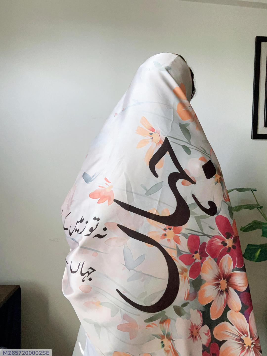 Silk Calligraphy Duppta